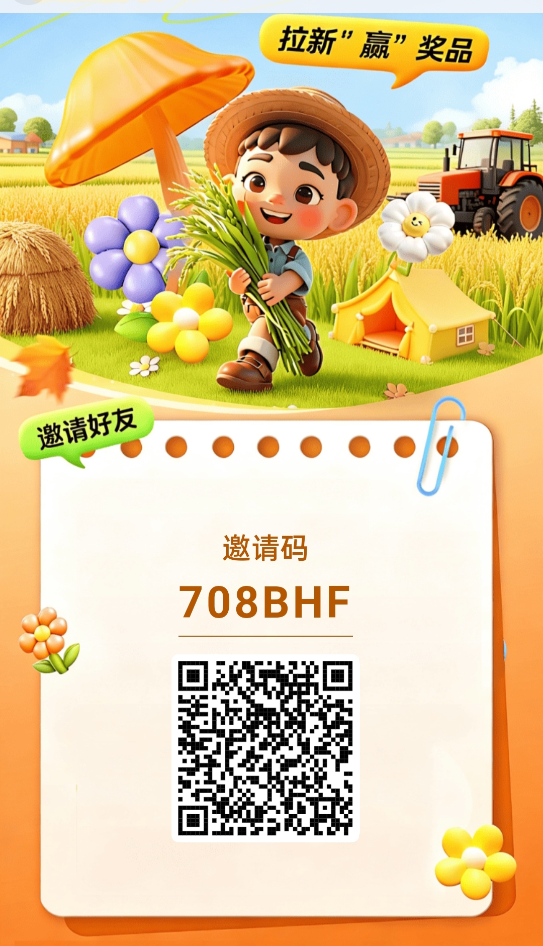 一亩果园今天首码实名认证,免费送体验果树-汇一线首码网