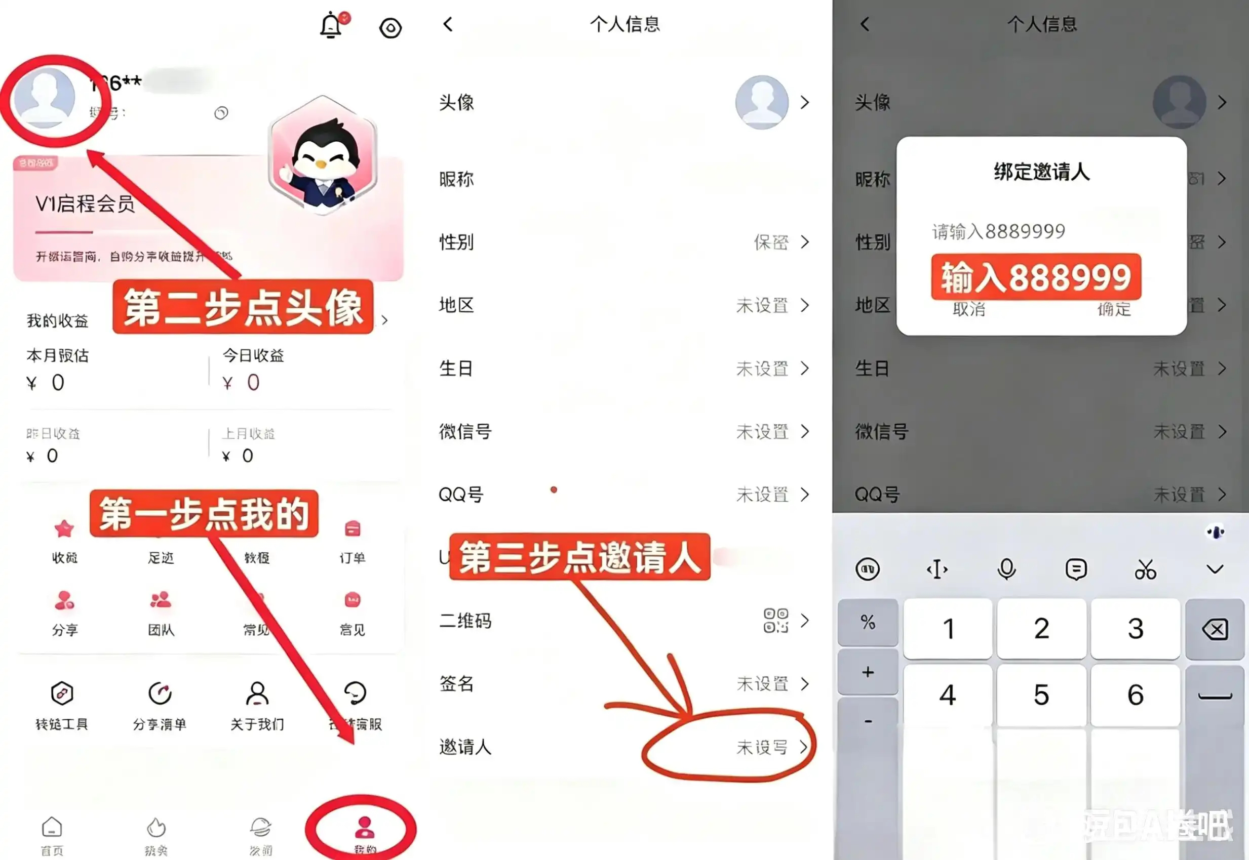 小红卷官方注册全攻略|填邀请码直接升级总代V5,官网入口+填写步骤图文说明-汇一线首码网