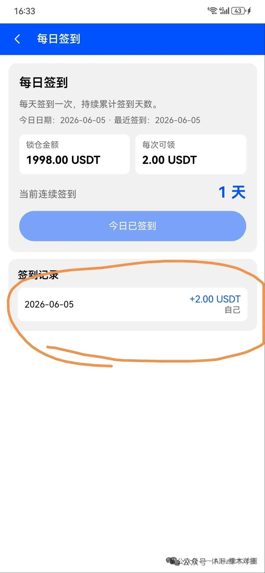 98e057a2fb20260605191014