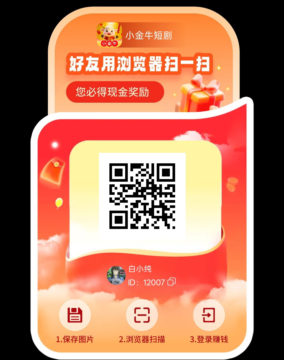 小金牛短剧,零撸看广赚,保底收益高,放水中,新品上线-汇一线首码网