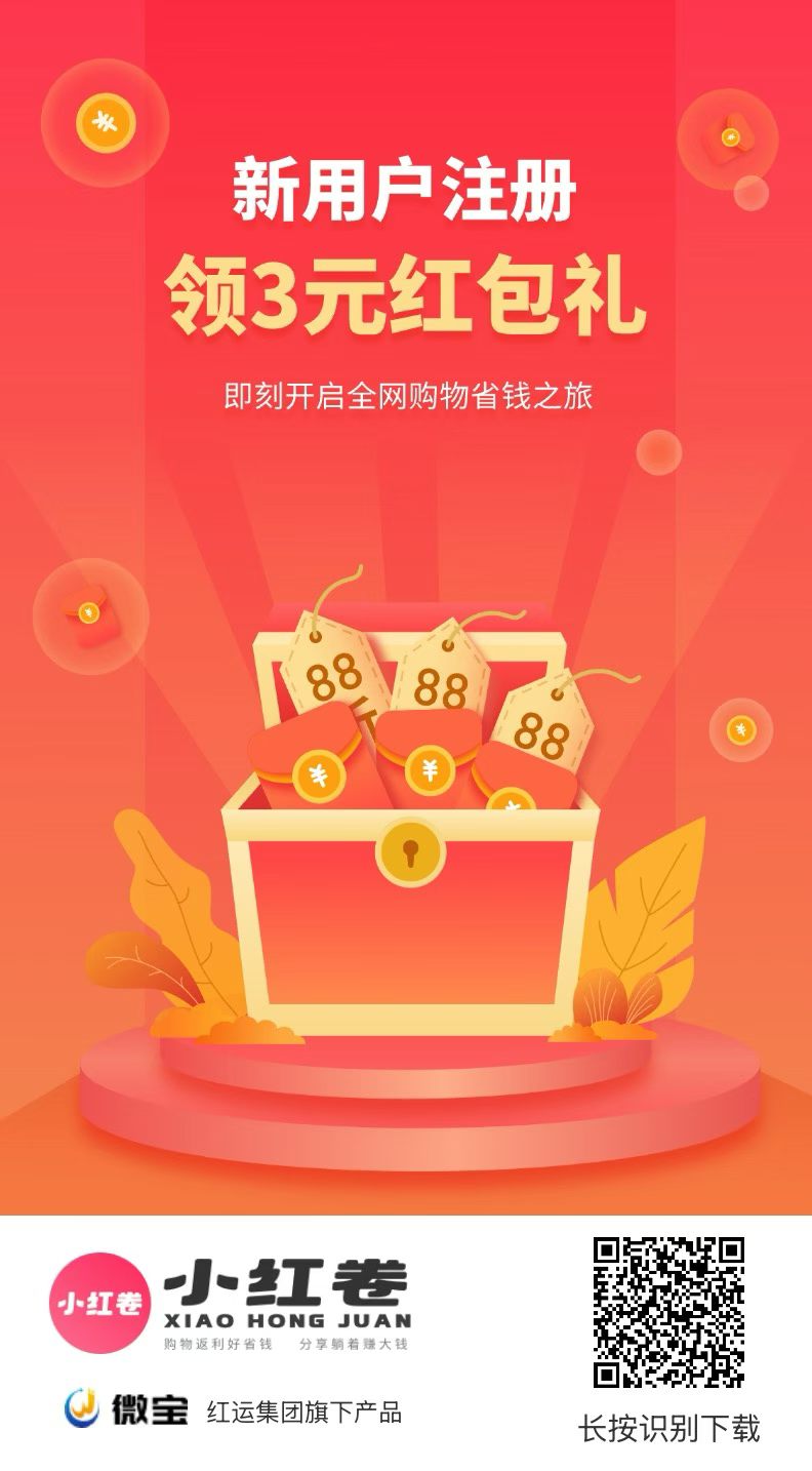 小红卷对比同类平台优势有哪些?小红卷真的能赚钱吗?-汇一线首码网