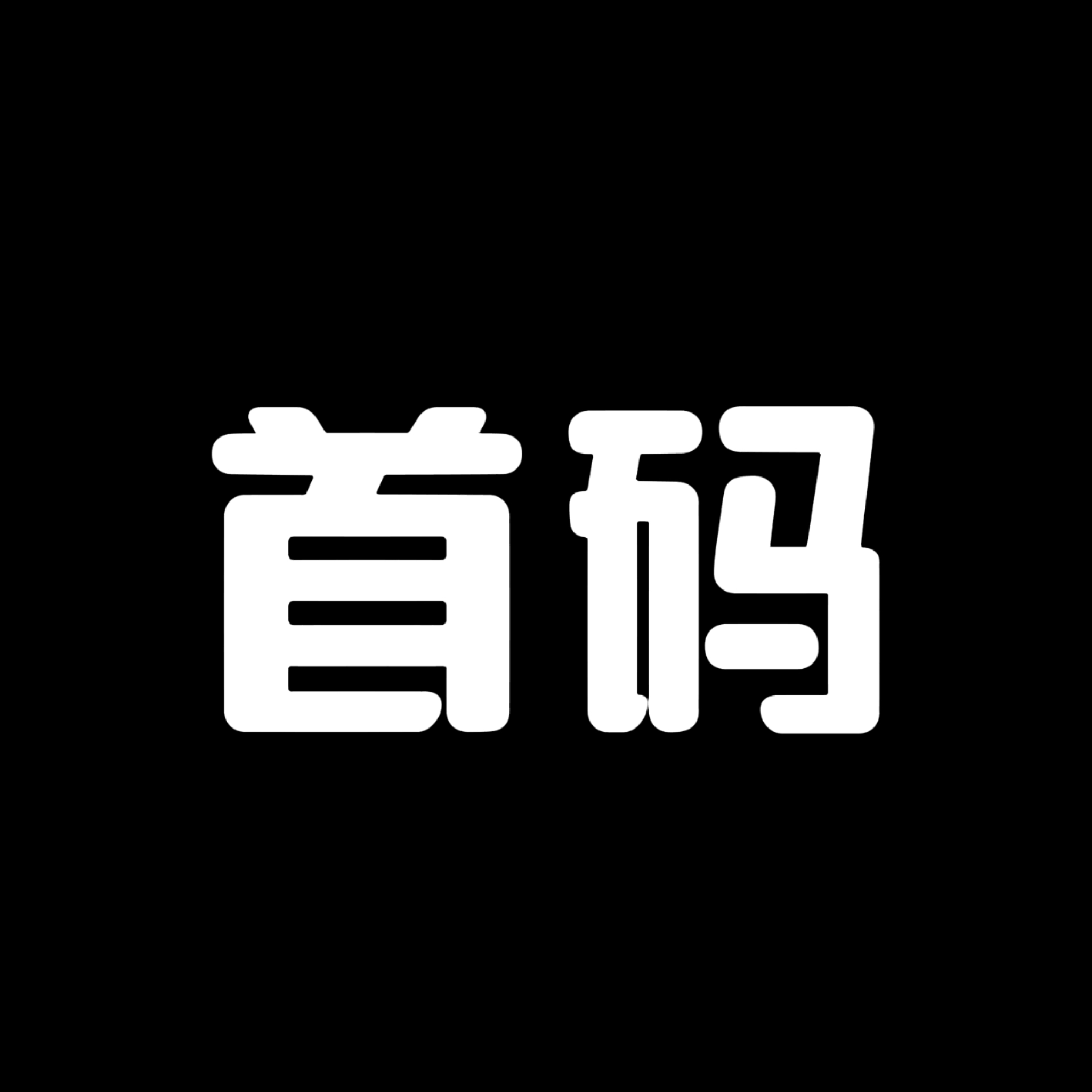 2026微视客项目:视频号零撸挂机-汇一线首码网