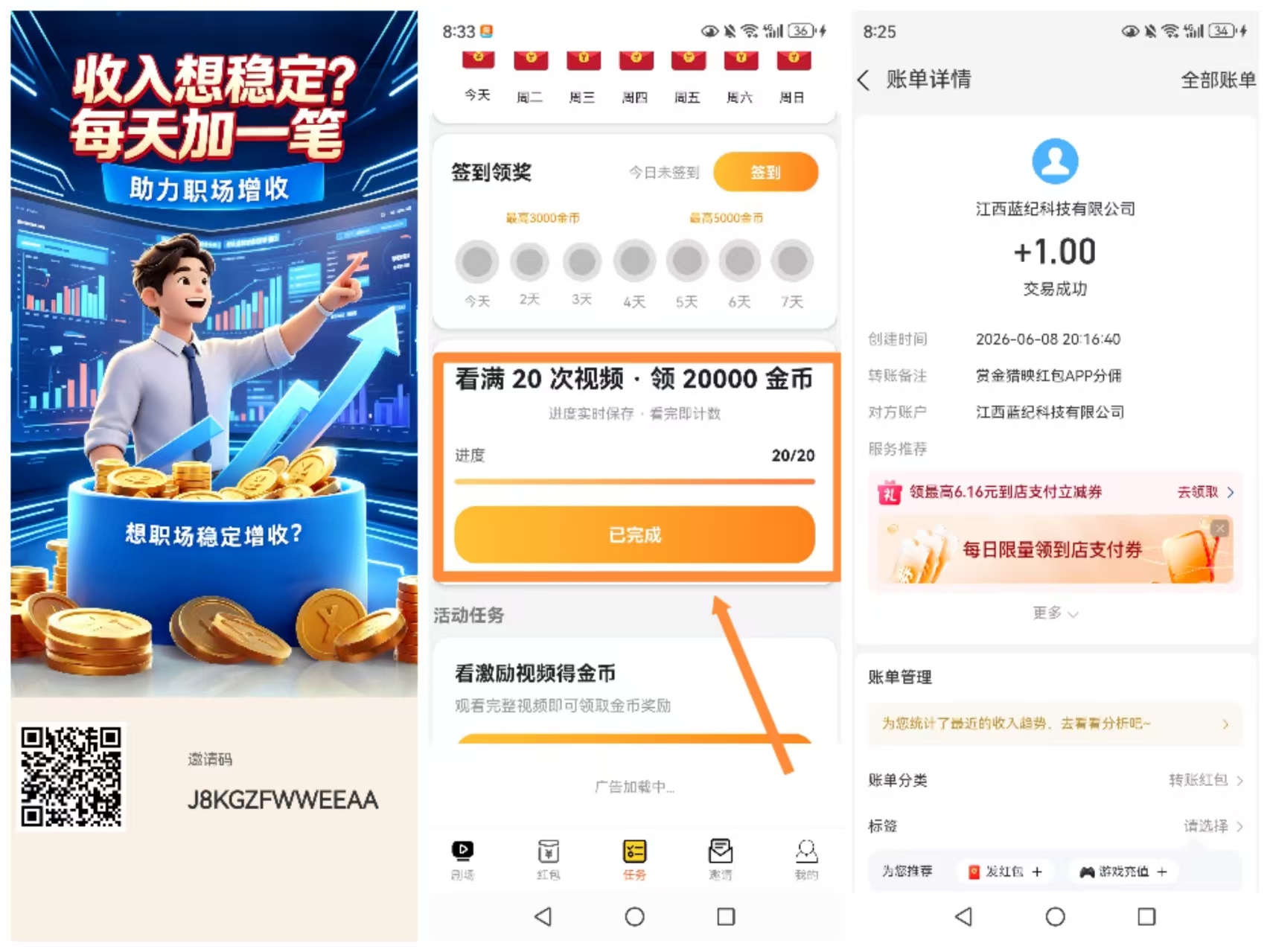 【赏金映猎】首码,每天2元,1元起提-汇一线首码网