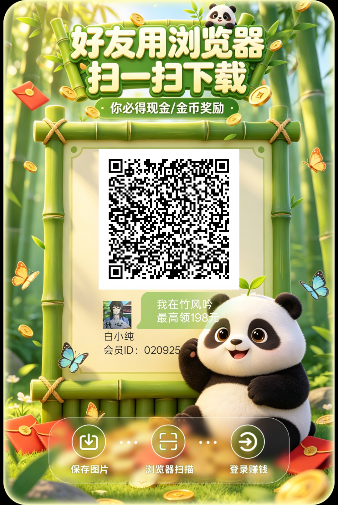 竹风吟首码,零撸广告赚,保底收益,放水中,新品上线-汇一线首码网