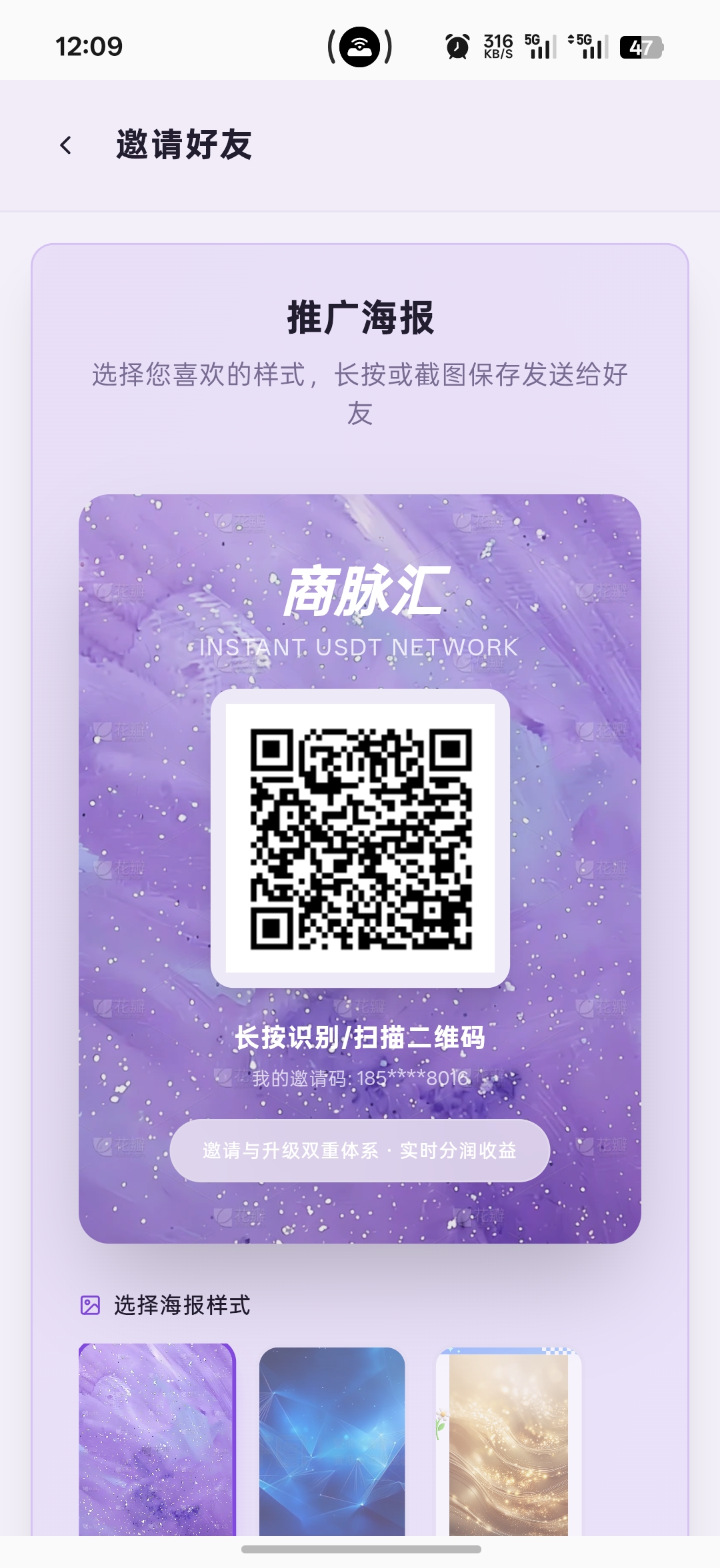 商脉汇看8个广告28块,升到10级可以提米-汇一线首码网