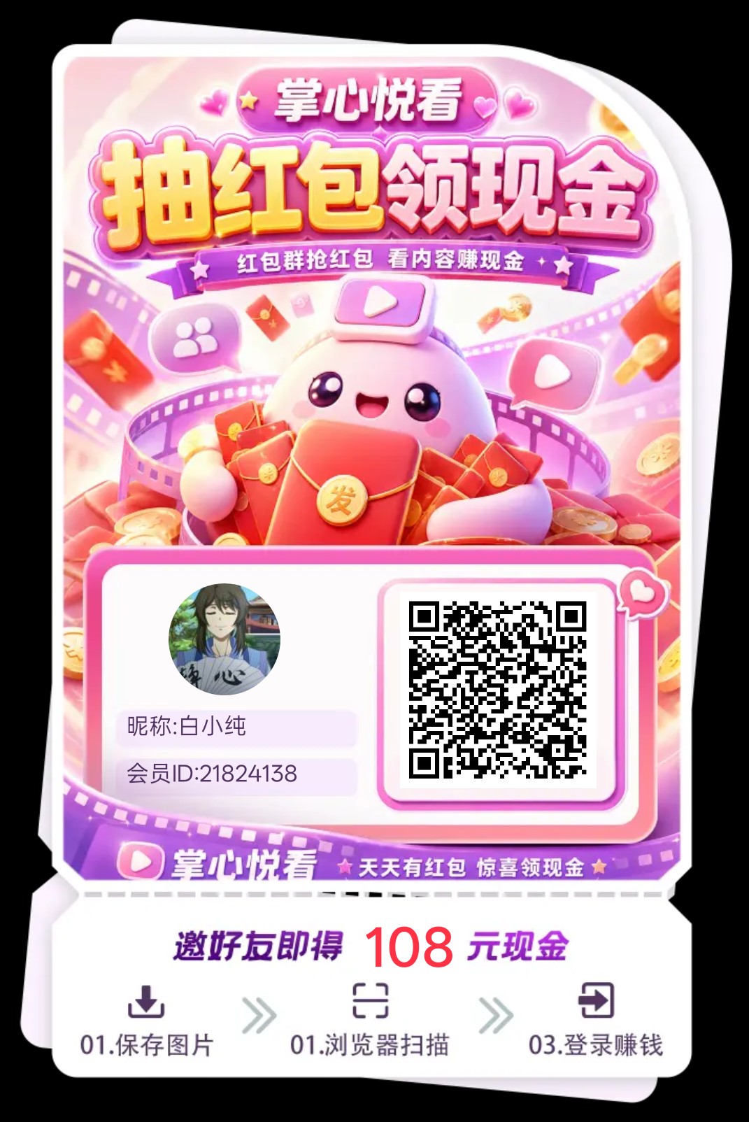 掌心悦看首码,零撸广赚,放水中,拉新奖励,新品上线-汇一线首码网