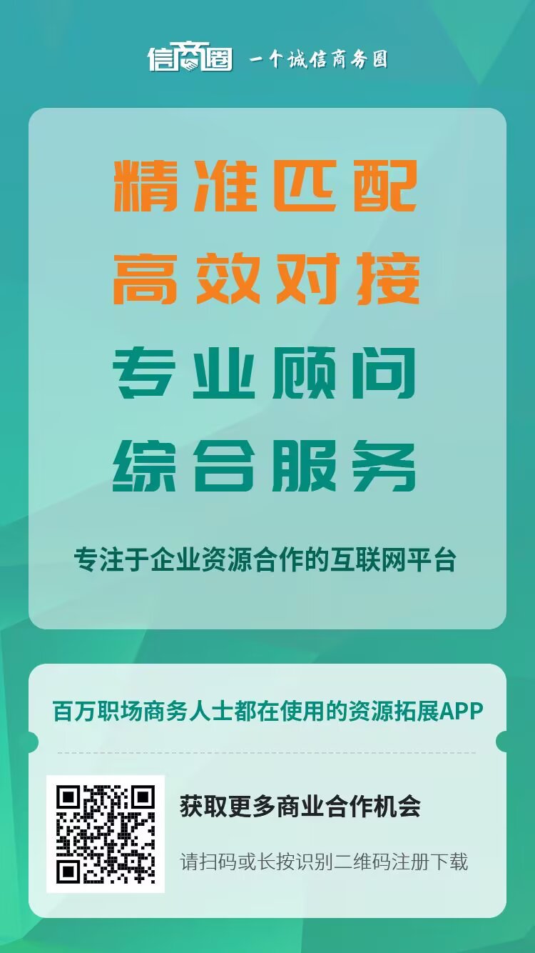 免费广告平台 信商圈-汇一线首码网