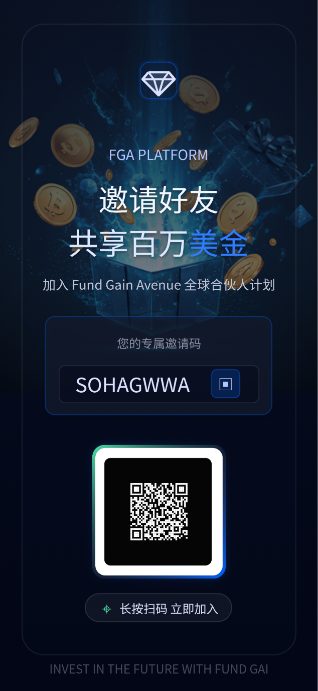FGA纯零撸,扶持6,几秒钟完事-汇一线首码网