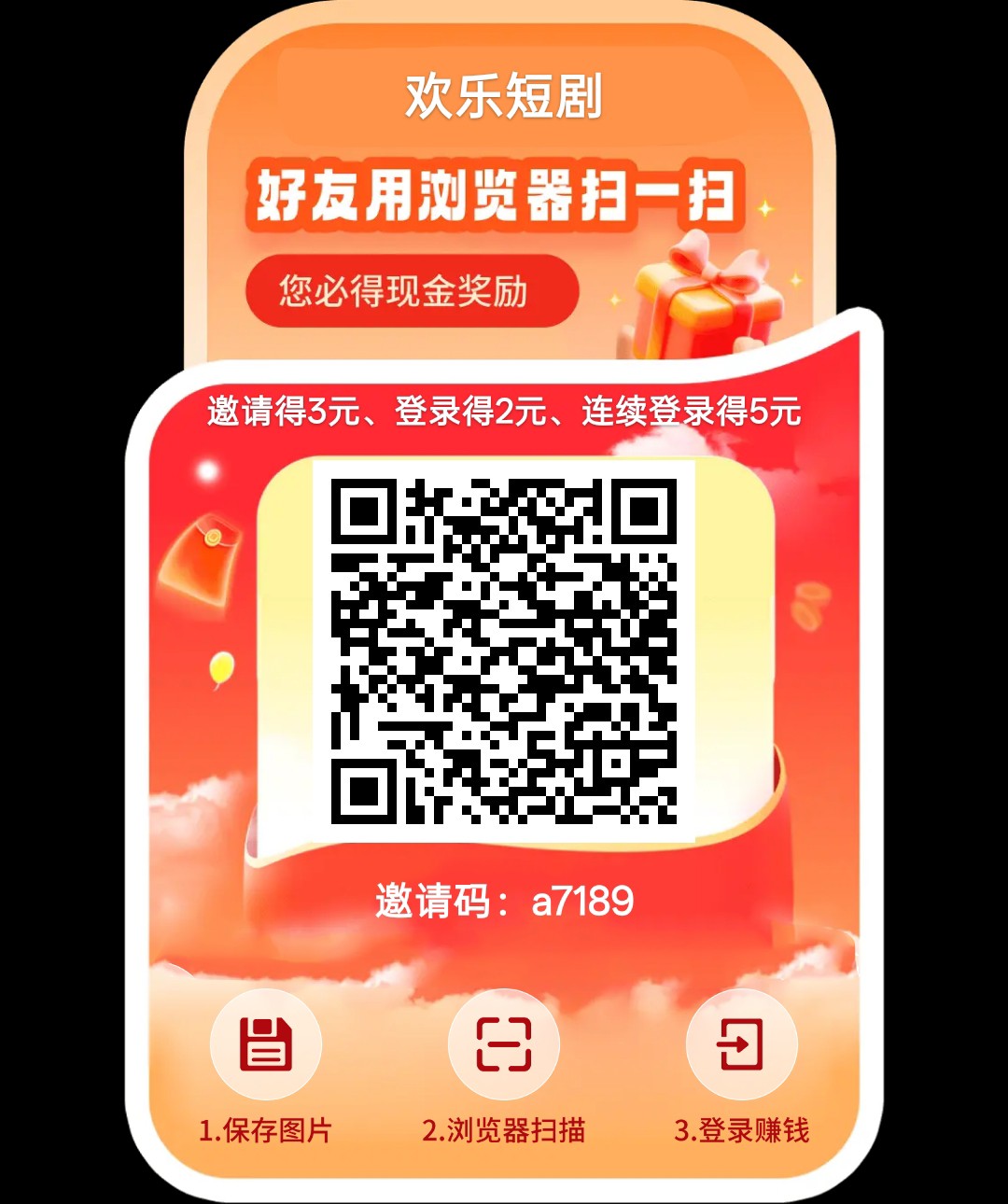 （欢乐短剧）零撸广赚，保底收益，放水中，新品上线-汇一线首码网