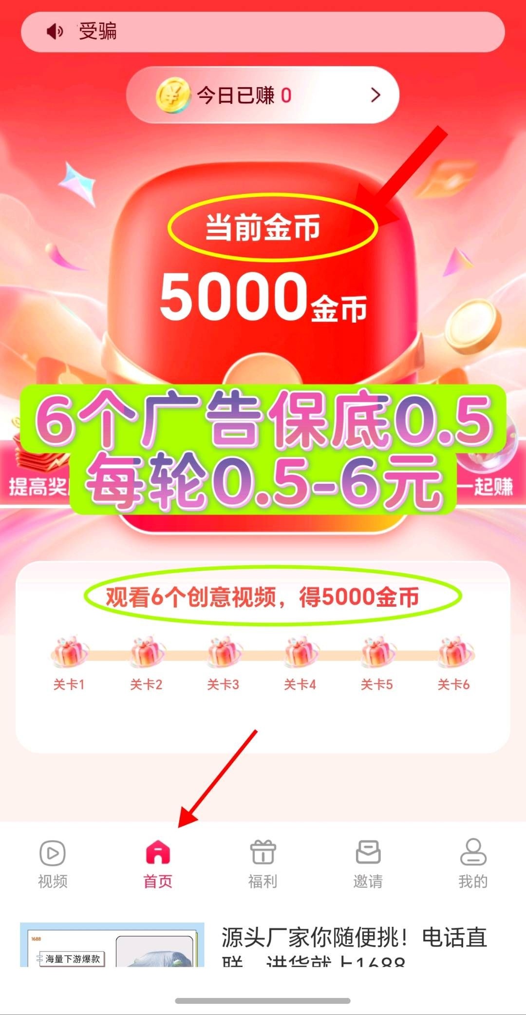 首码趣星谷简玩模式每轮 0.5-6元-汇一线首码网