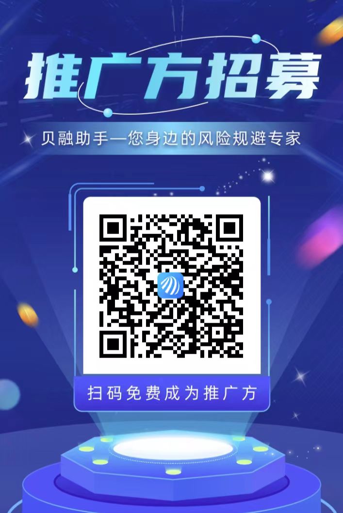 贝融助手代理注册官方入口:贝融助手全面招募代理,免费注册加入佣金高-汇一线首码网