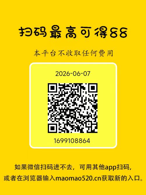 【猫猫阅读】新码：微信阅读轻松赚，多号多撸，提现秒到-汇一线首码网