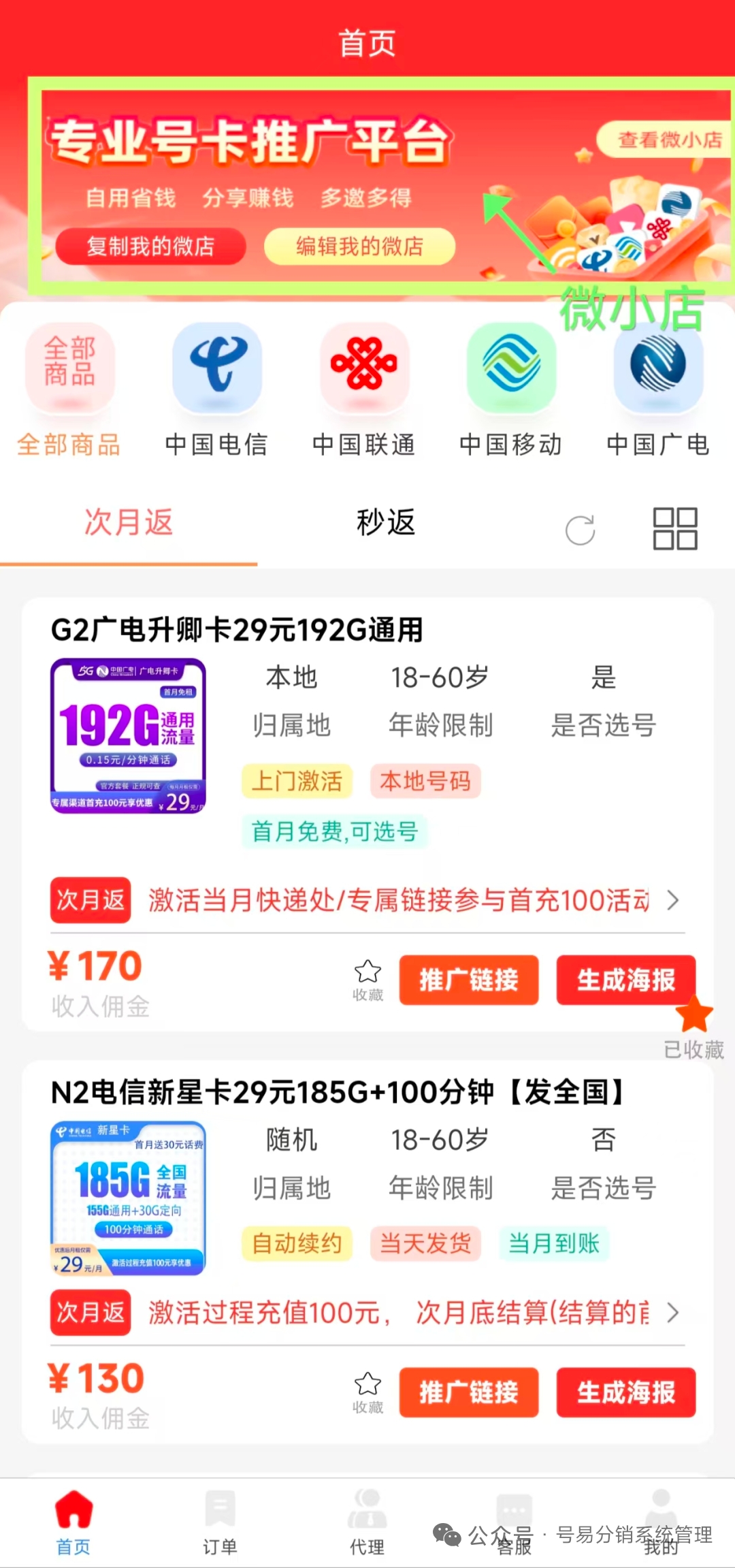 aabe87d7a920260621125553