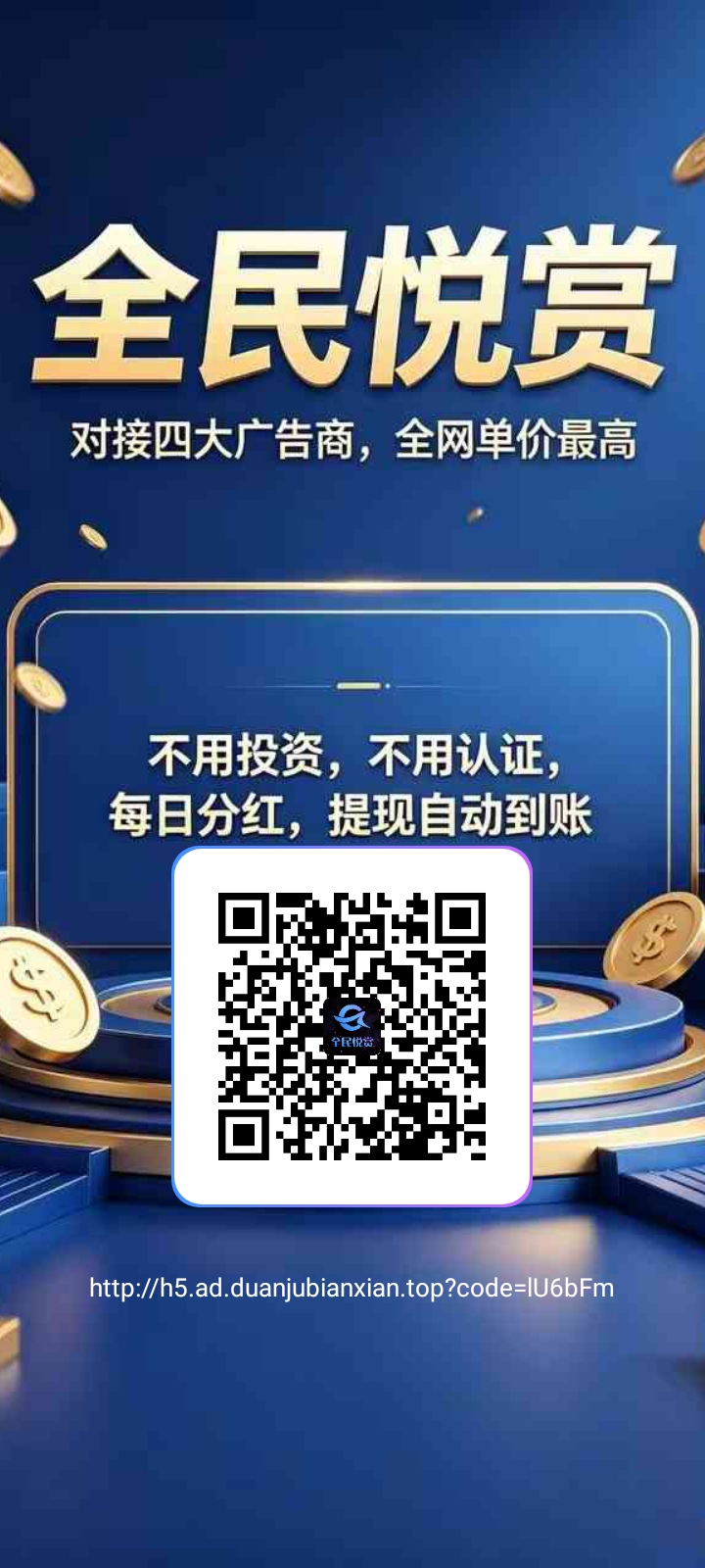 看一条广告1-9毛，零撸10项收益，不用投资-汇一线首码网