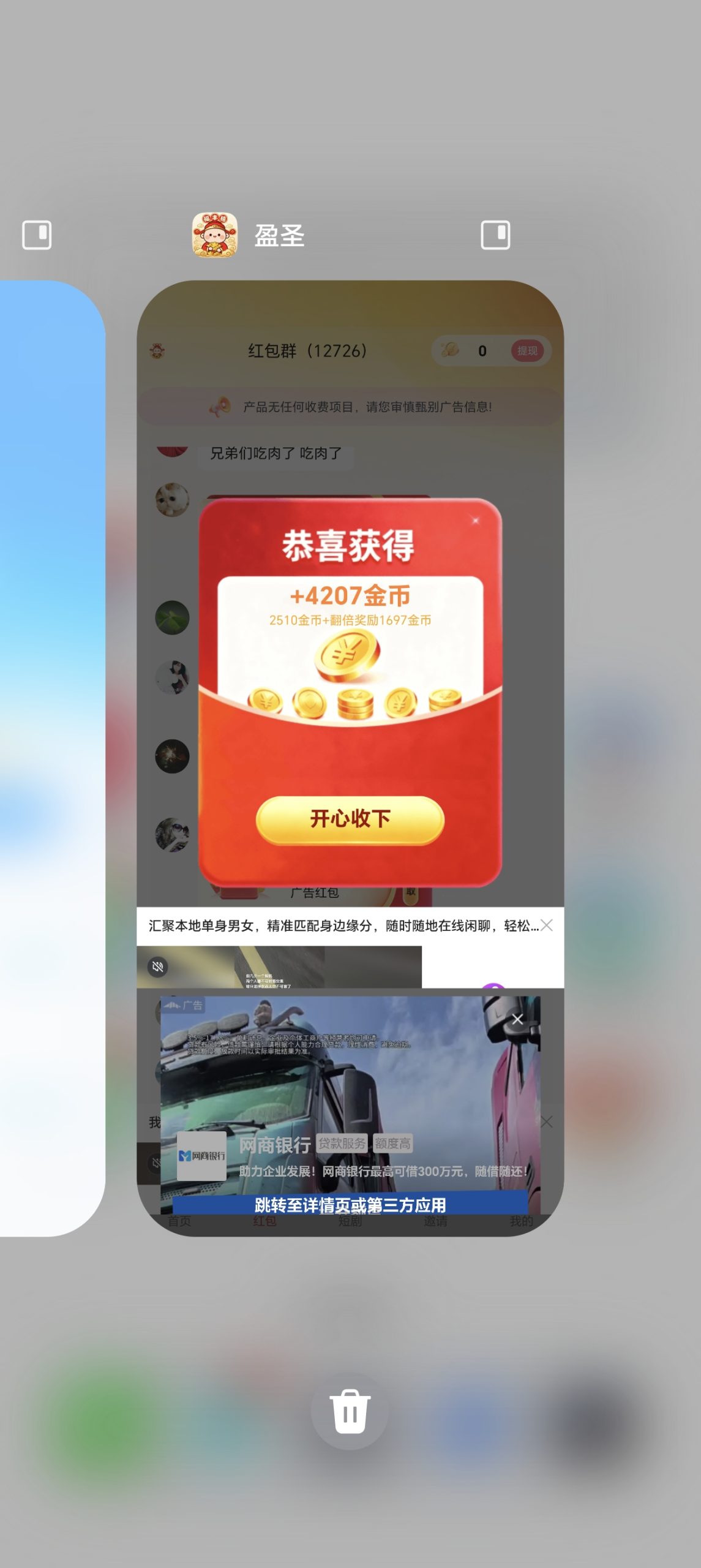 发财四圣首码刚出保底4元搬砖猫模式,顶包1-汇一线首码网