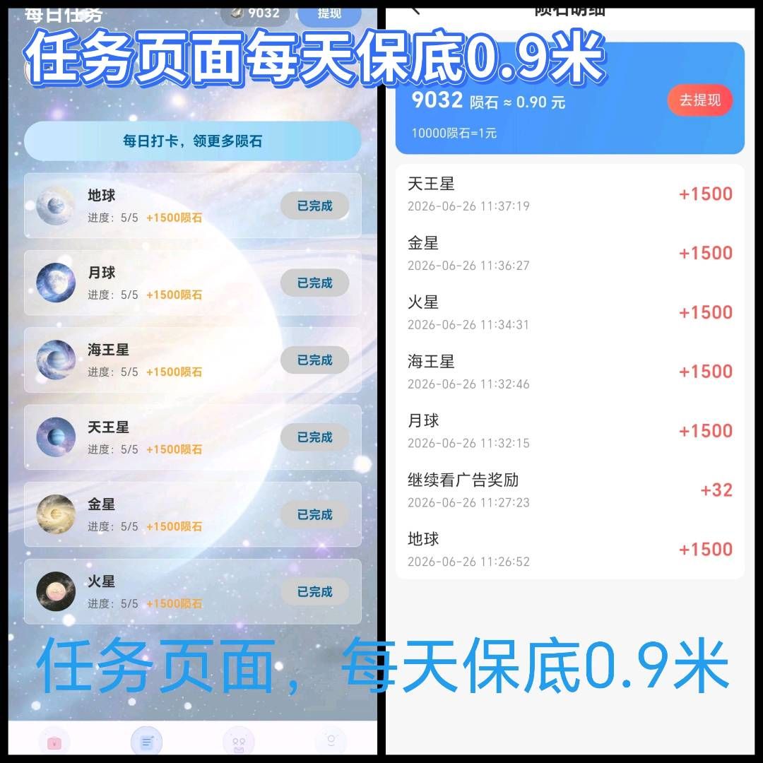 创途星际首码上线顶包5毛 最新上线 官方注册玩法教程-汇一线首码网