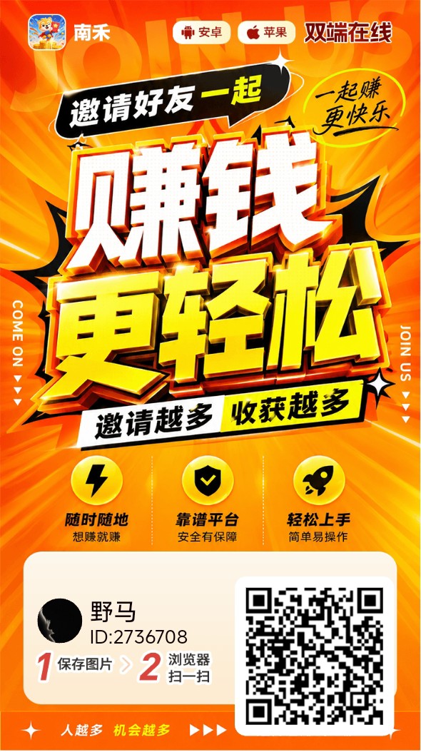 南禾(多鱼新,苹果+安卓)-汇一线首码网