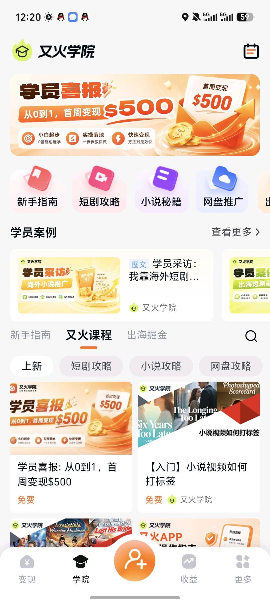 又火新品上线,创意变现海外收益玩赚总公司出品-汇一线首码网