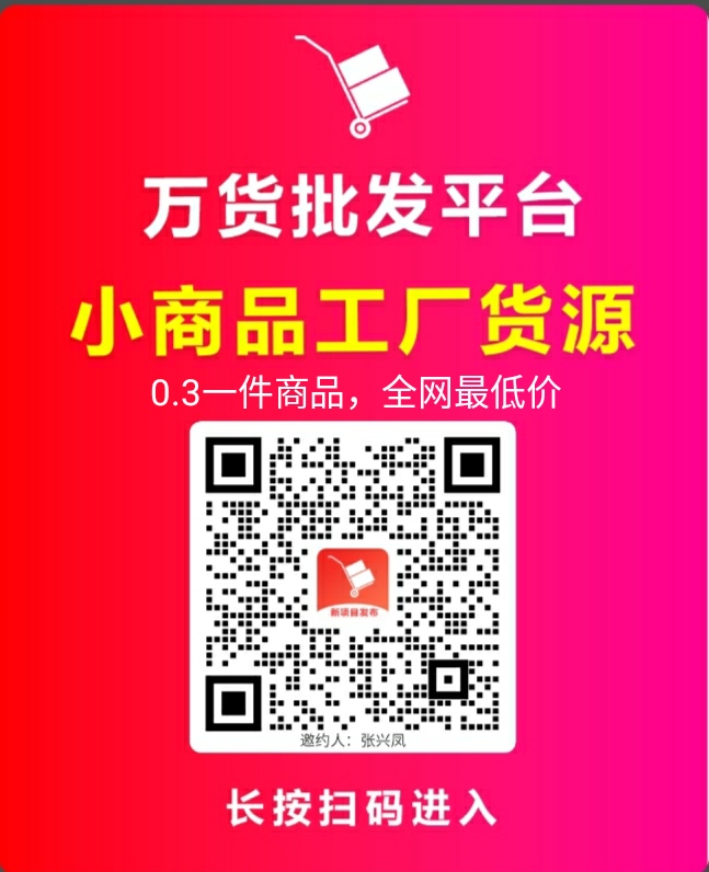万货批发平台 全网批发市场-汇一线首码网