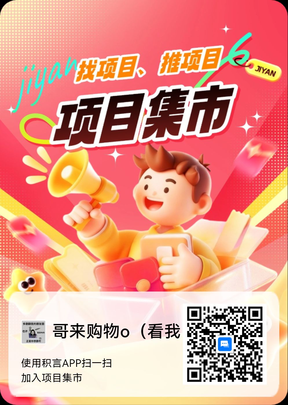 积言app 看广固定0.2 最强零撸-汇一线首码网