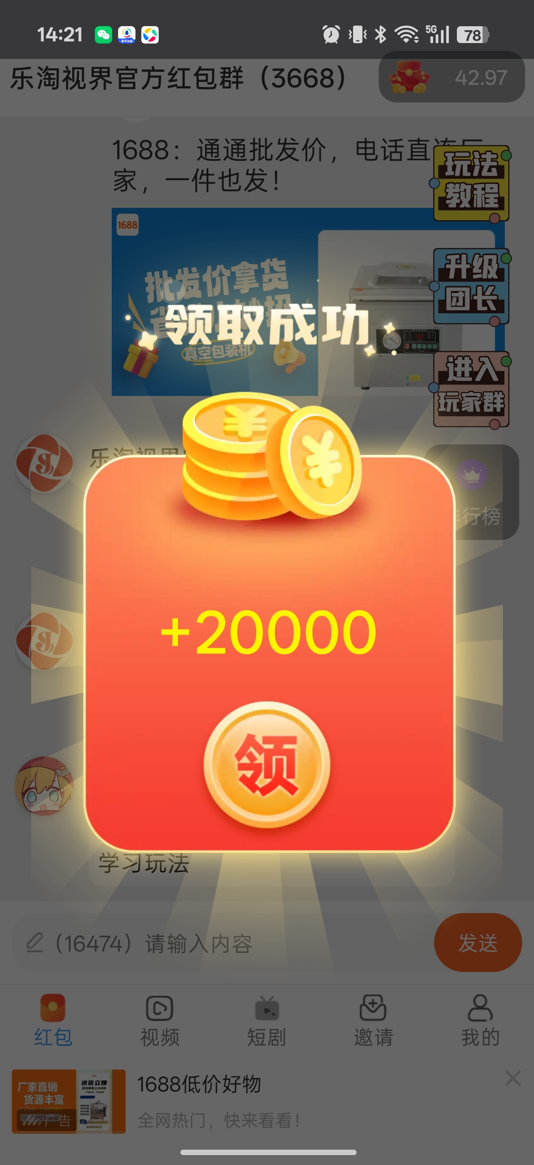 拆红包看广告转米-汇一线首码网
