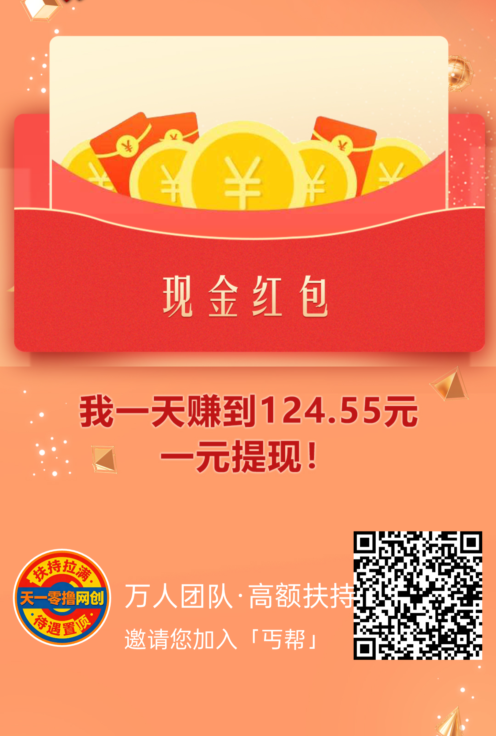 首码丐帮,简单做任务赚米,一天轻松几十块-汇一线首码网