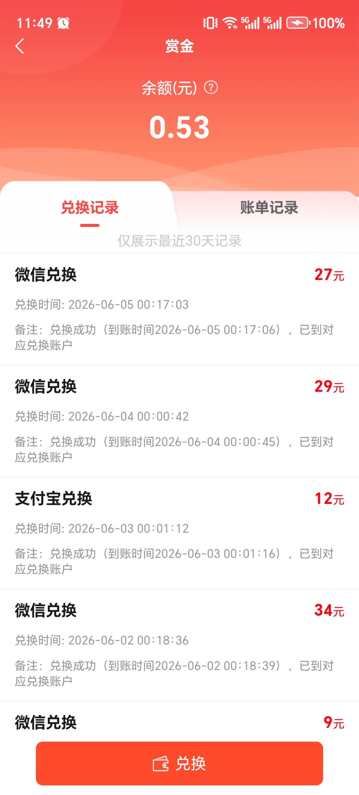 bdcea9afdb20260606114307