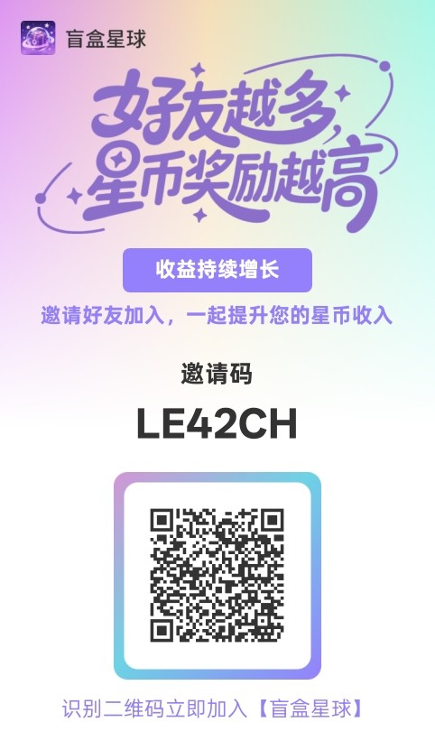 首码星球盲盒,0门槛开启盲盒-汇一线首码网