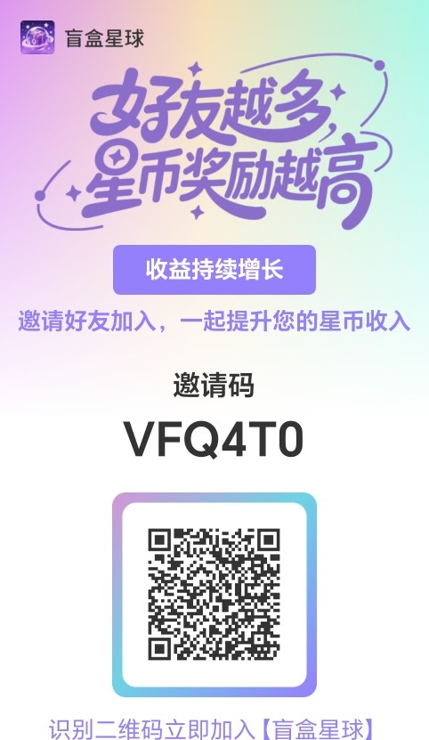 今日首码零撸项目星球盲盒!-汇一线首码网
