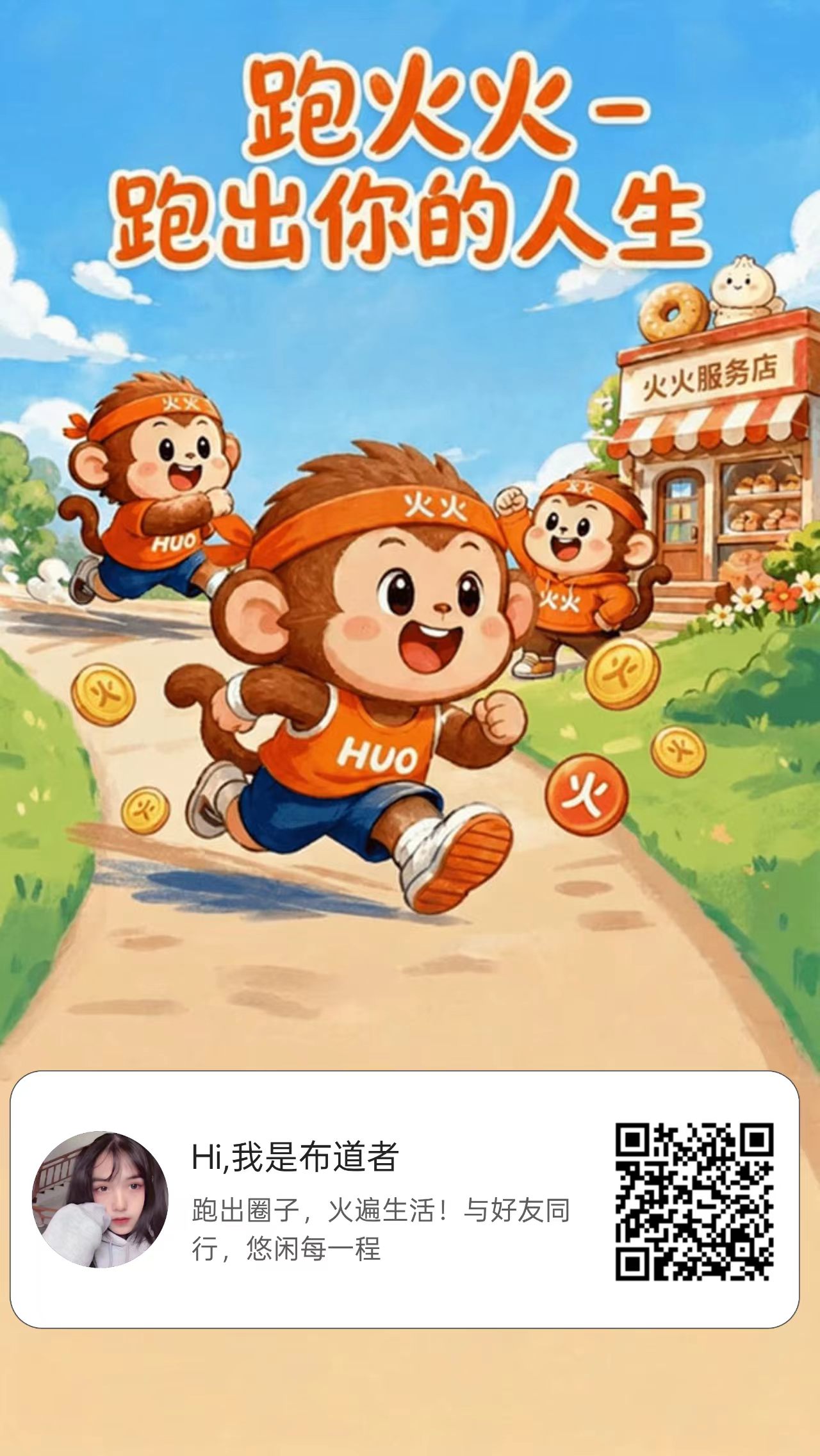 宝爸副业增收首选跑火火长效稳盘，零成本创业，分红收益稳步上涨-汇一线首码网