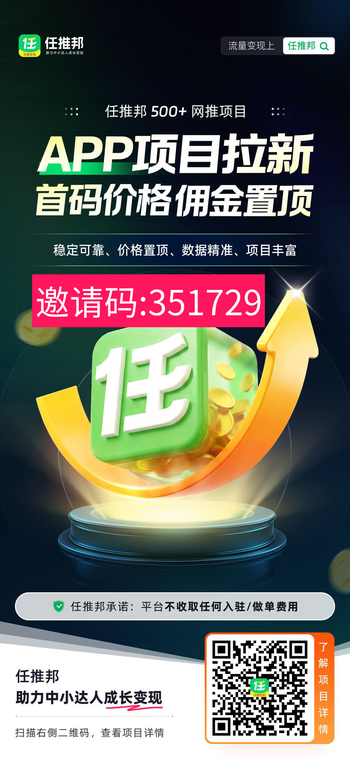 任推邦,即梦AI利好2026来了,有想法就来吧,助力小白逆袭,到年前赚一波,人人可做-汇一线首码网