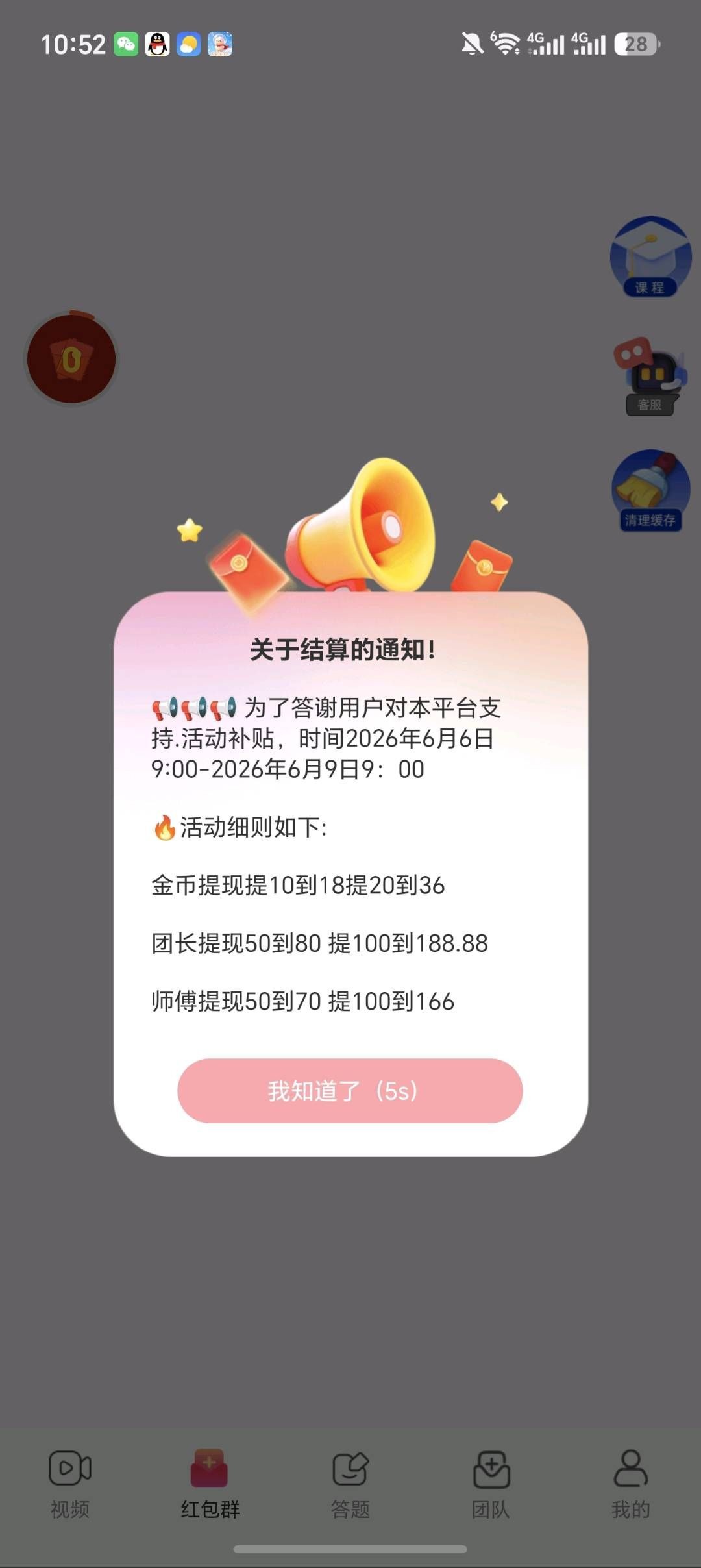 c0e2e8b55720260606131012