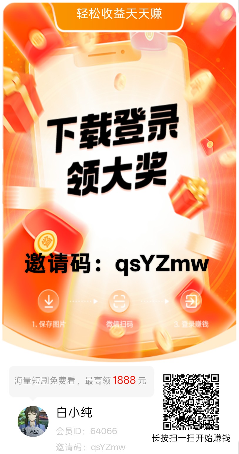鲸喜,零撸广赚,可半自动卦机,不养机保底收益高-汇一线首码网