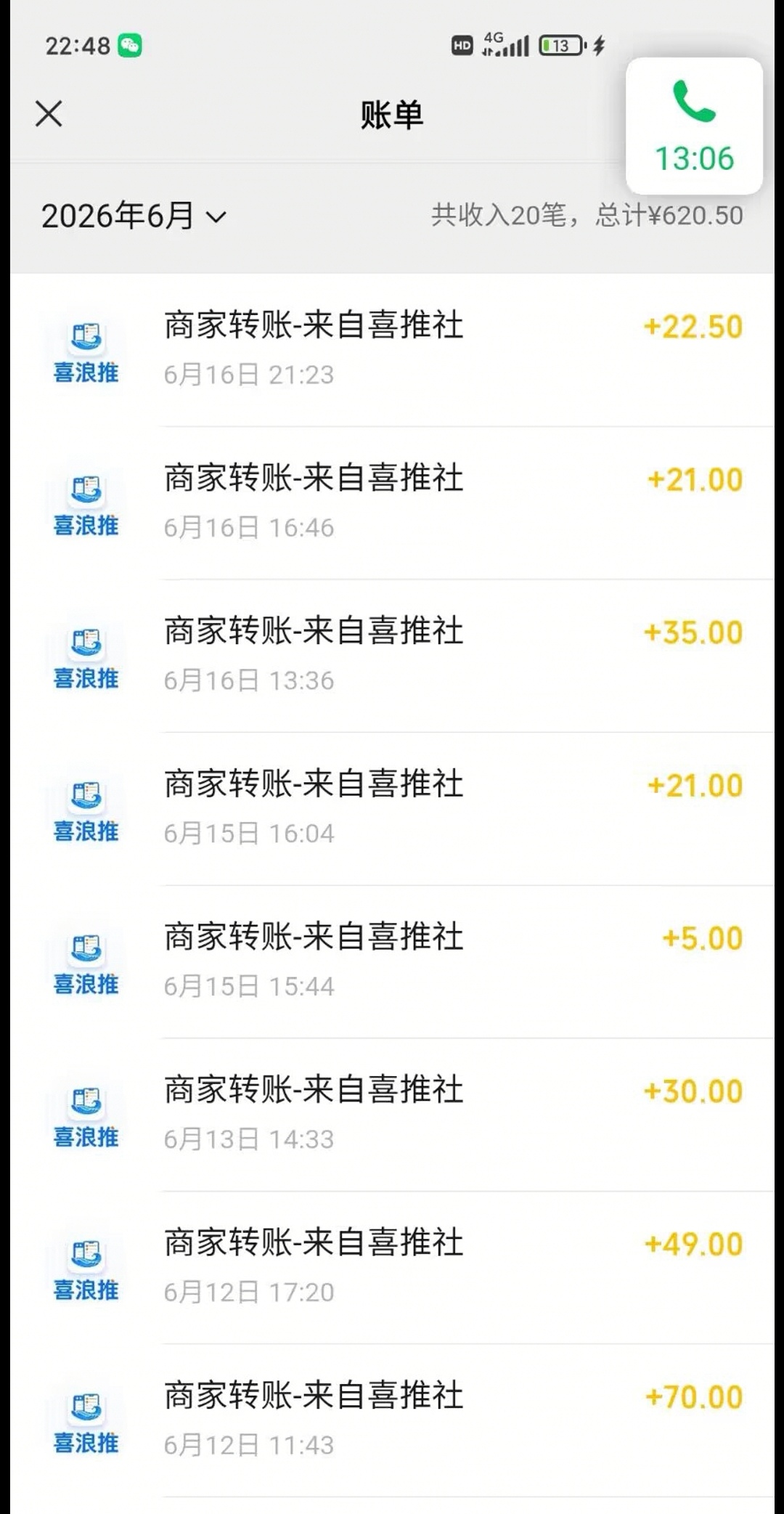 零撸几十每天重复!轻松提现!项目零撸玩法 亲测靠谱是真的吗-汇一线首码网