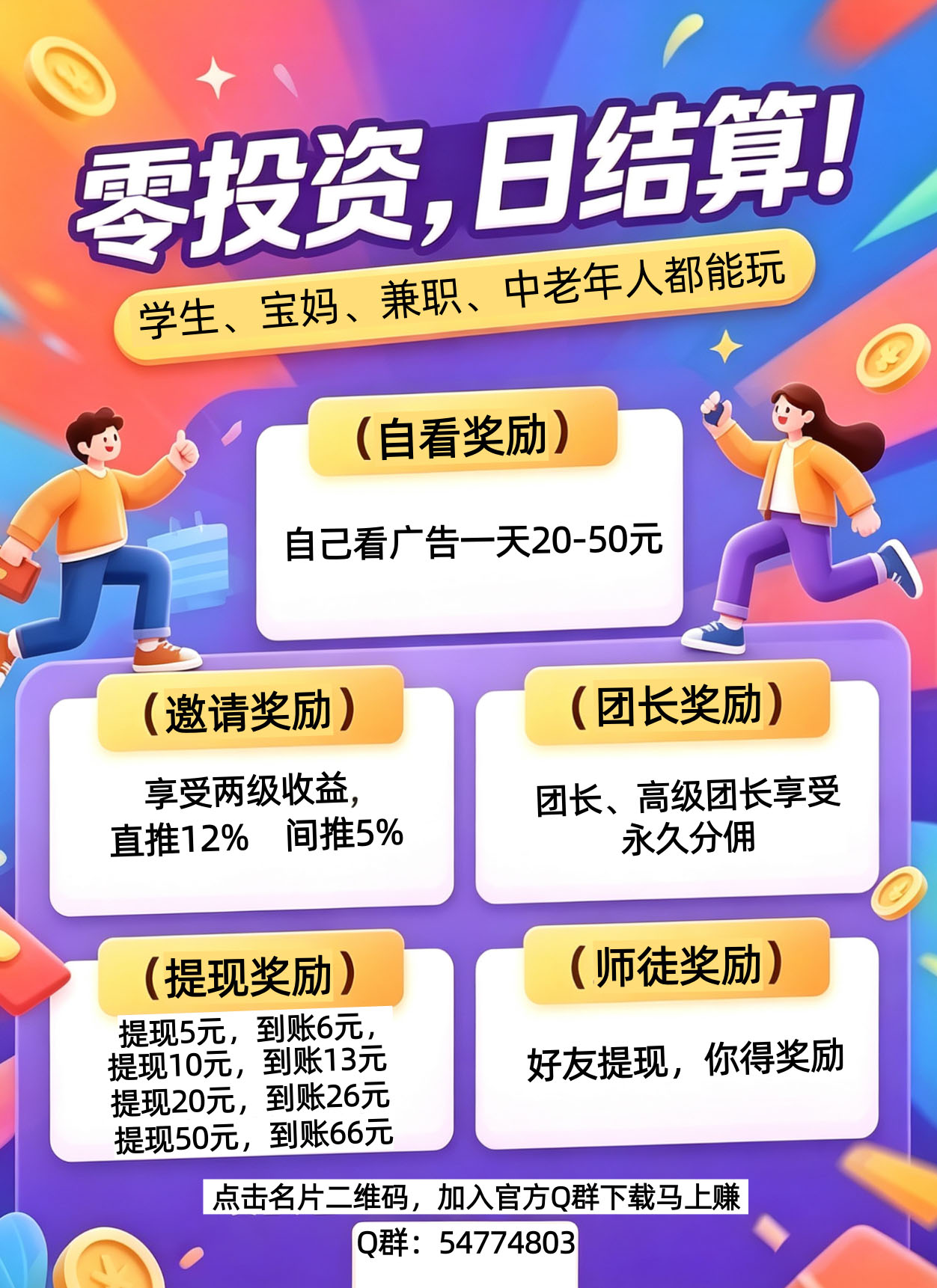 【赚金宝】首码,超大放水中,保底收益高,团长招募中-汇一线首码网