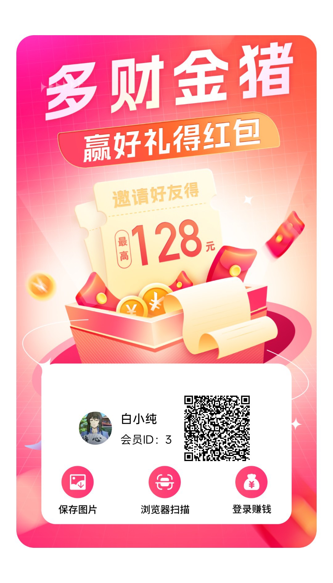 【多财金猪】零撸广赚,保底收益,放水中,新品上线-汇一线首码网
