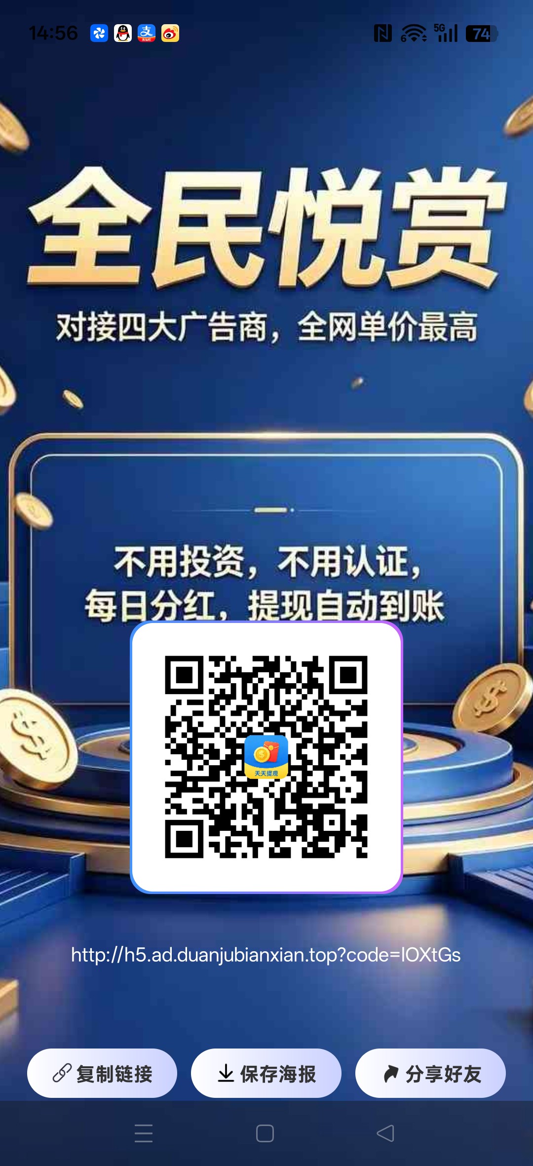 全民悦赏,纯零撸看广赚米,保底收益高,放水中,新品上线-汇一线首码网