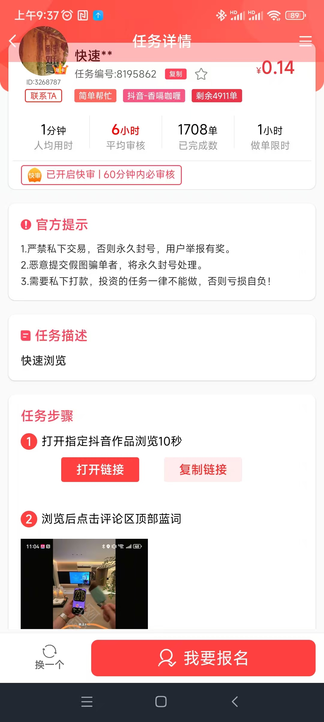 赏帮快速浏览赚10秒做一个, 少有人知道,非常简单无脑操作,每天保底30+-汇一线首码网