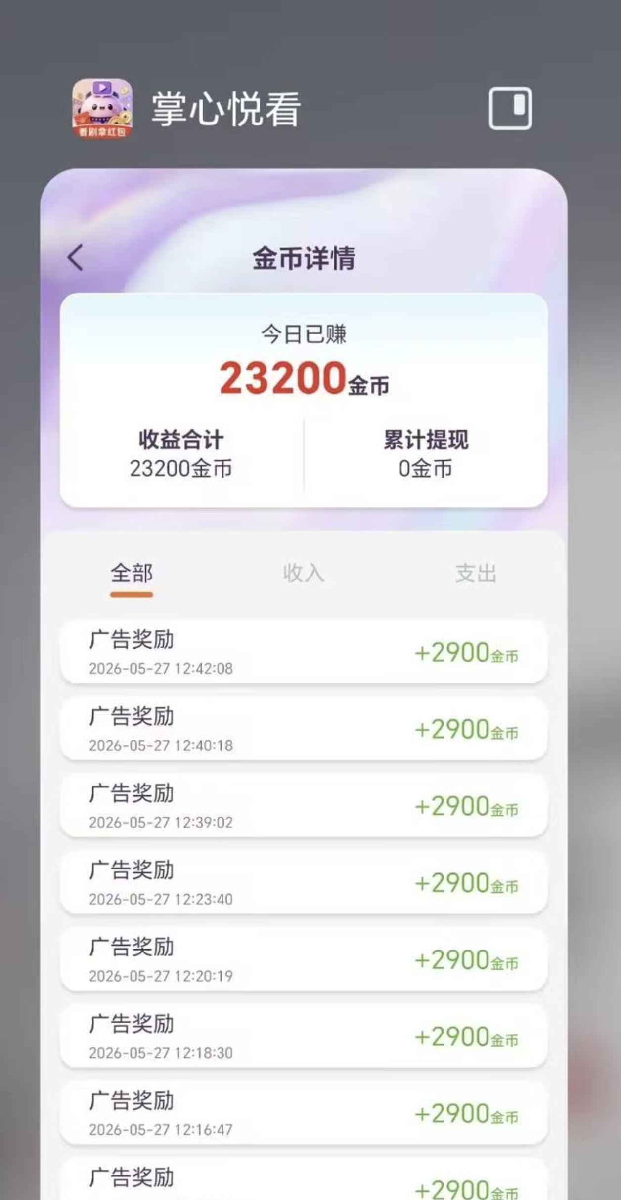 掌心悦看3毛顶最新掌心悦看首码以出-汇一线首码网