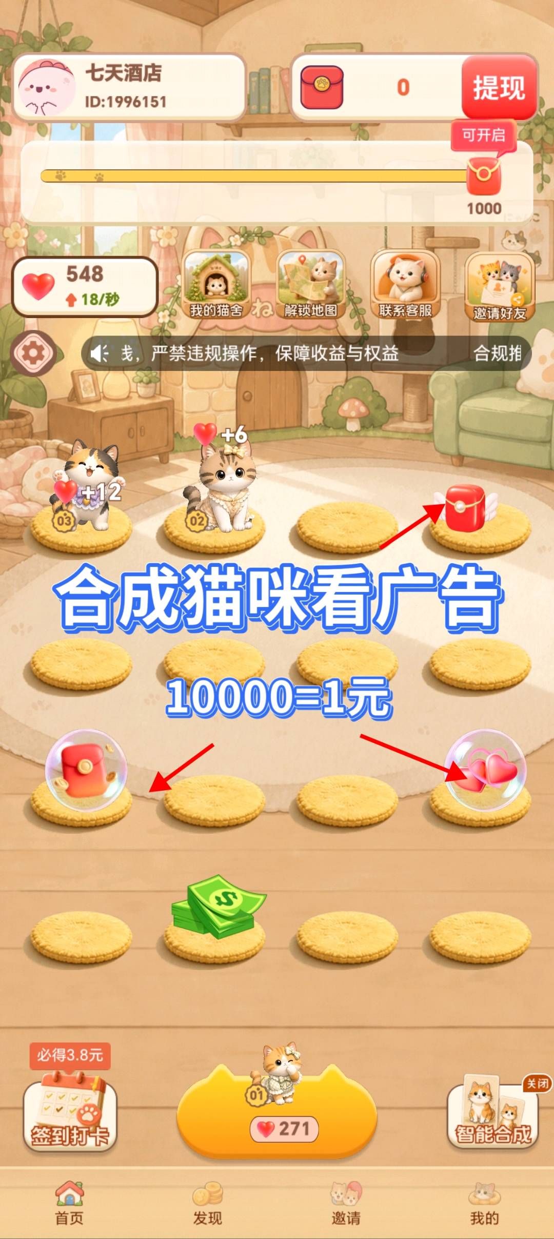 尚玩萌宠首码,顶包6米玩赚的合成猫咪,合成玩法,和福马一样-汇一线首码网