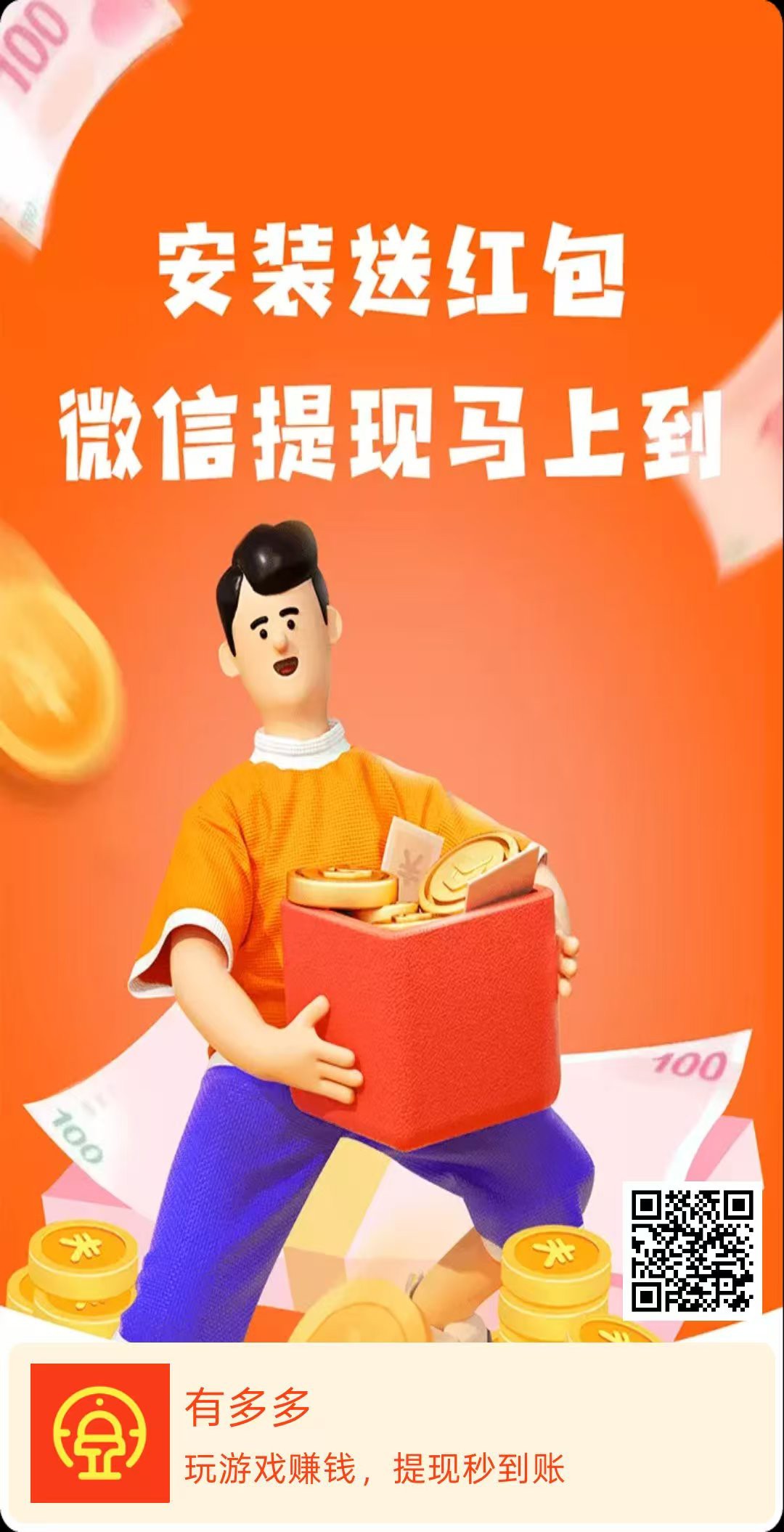 有多多首码,零撸看广赚,试玩游戏赚,不养机,保底收益高-汇一线首码网