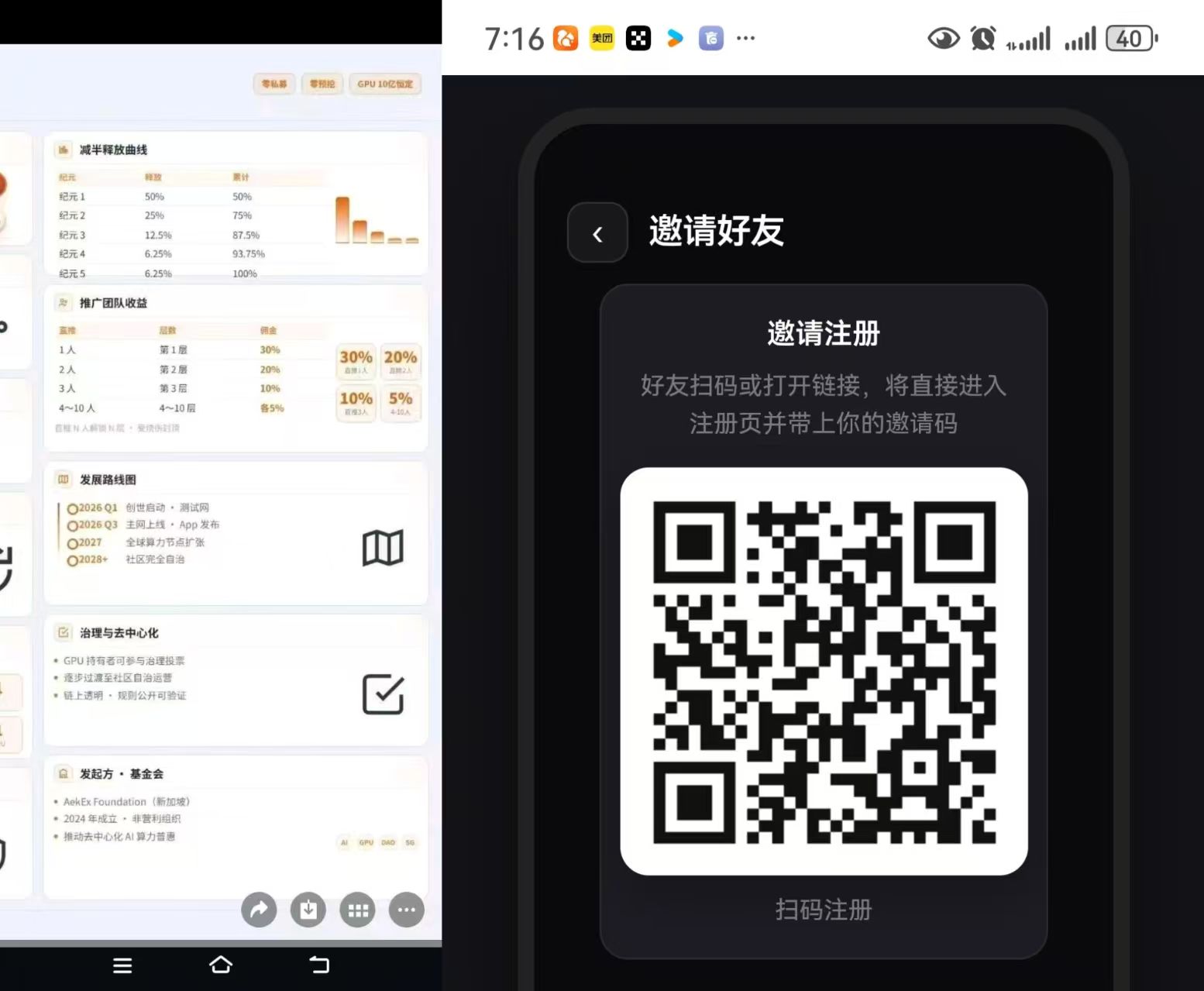首码刚出,AeKEX零撸4位数,全网首发,团队10袋,干就完了!-汇一线首码网