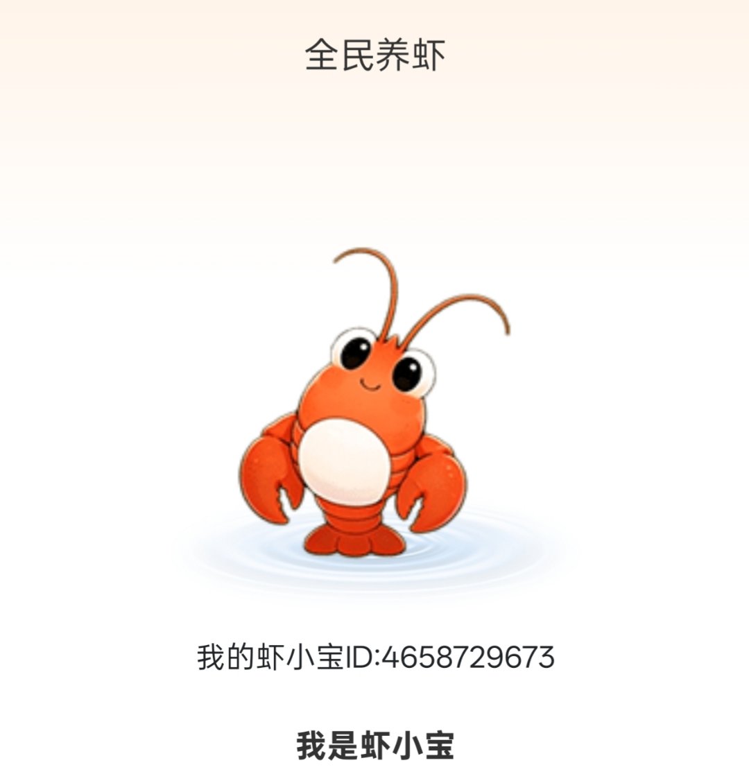 《全民养虾》无广告 每天喂养产收益-汇一线首码网