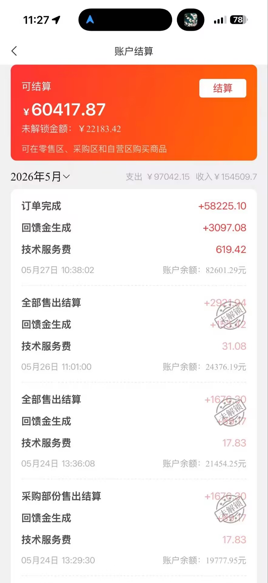图片[8]-推掌柜，国企商城，一折购物黄金合规收益，首码对接团队长！-汇一线首码网