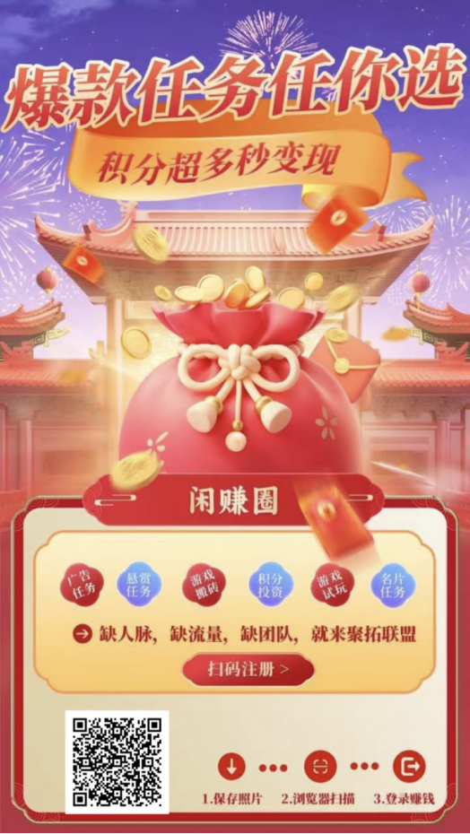 闲赚圈，零撸爬墙模式-汇一线首码网