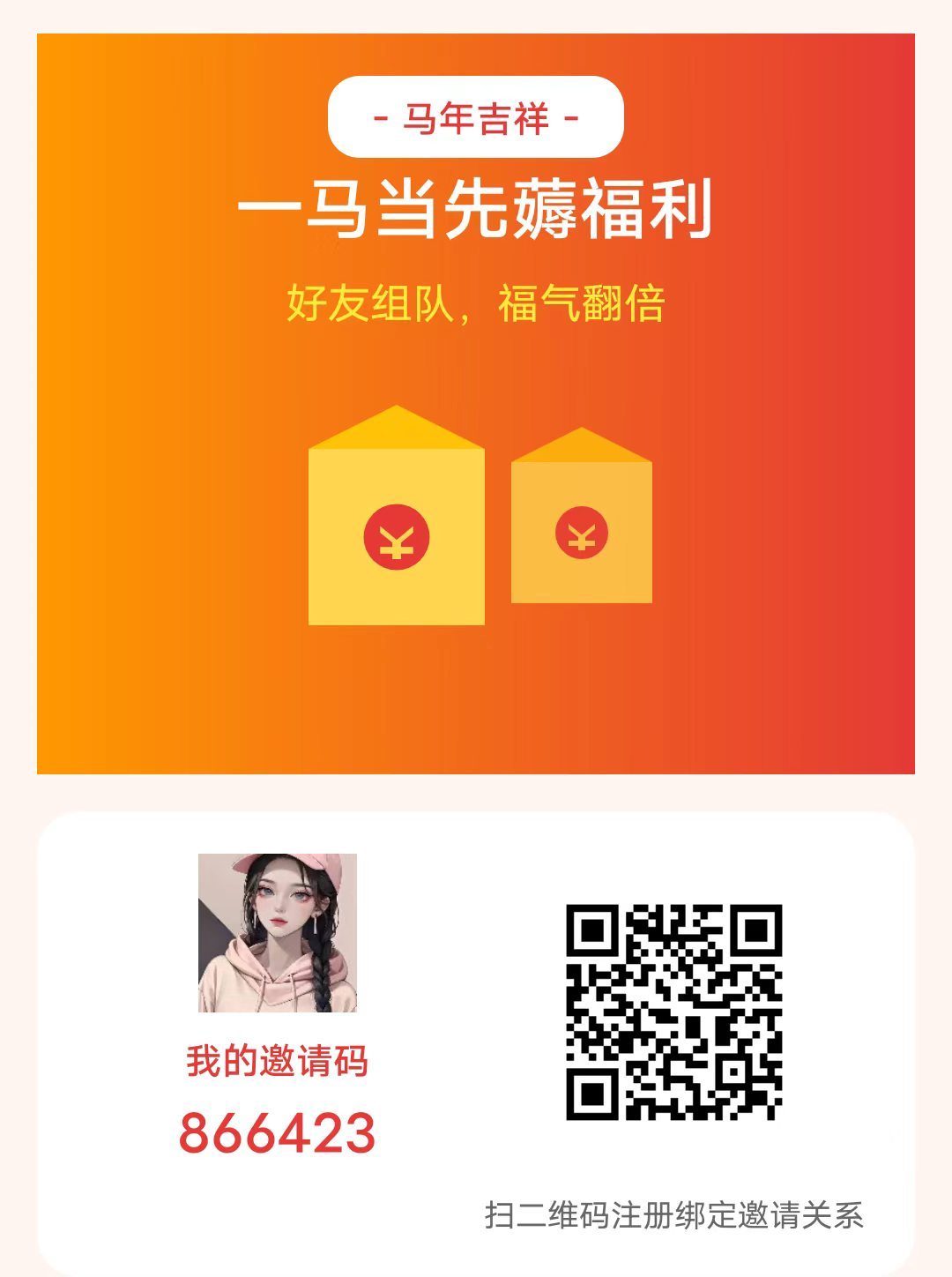 斑斓视界——零撸看广告app,新台子,炒鸡大放水-汇一线首码网