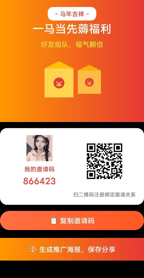 首码零撸看广告——斑斓视界,顶包1米-汇一线首码网