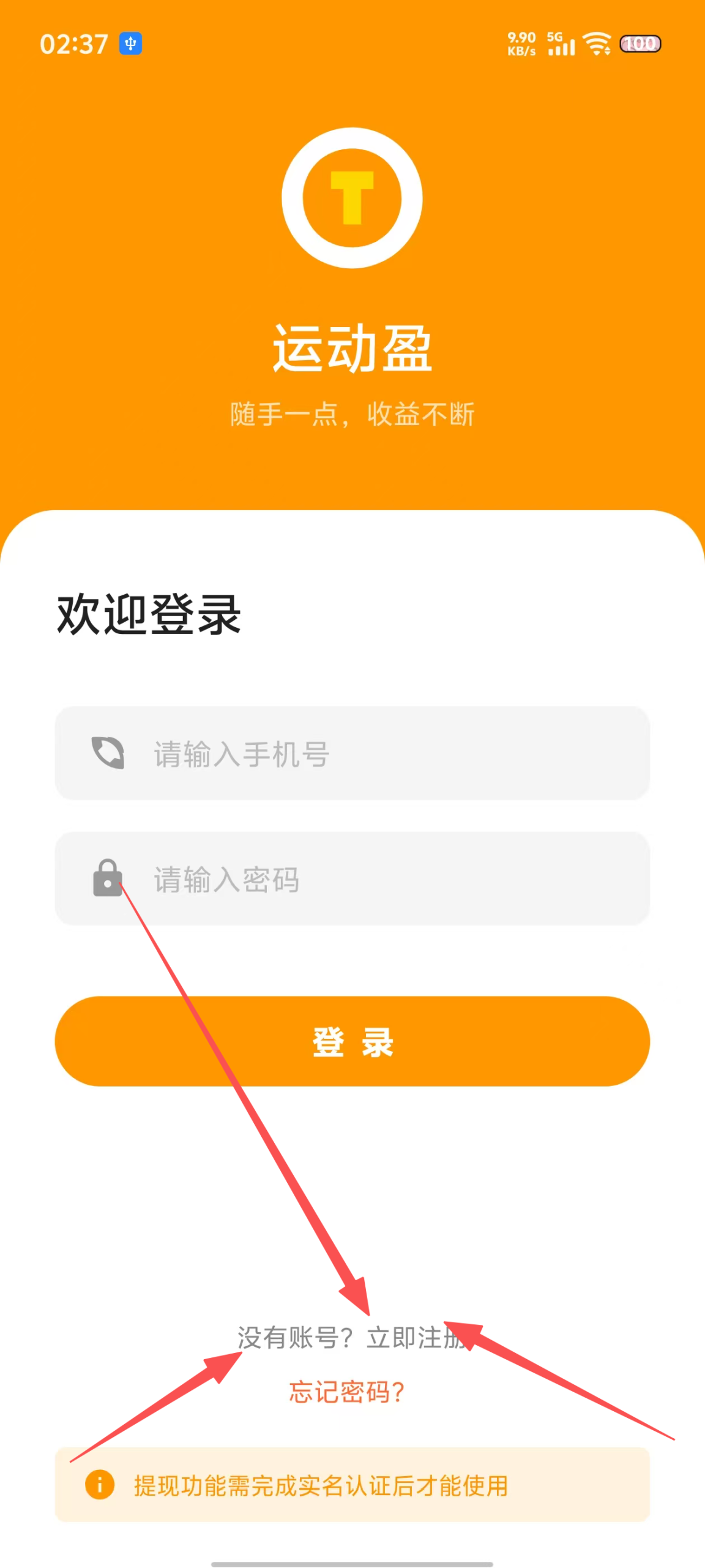 雷霆首码——运动赚:零撸看广告app,老板发话了:可双清设备5天一次,不计入异常-汇一线首码网