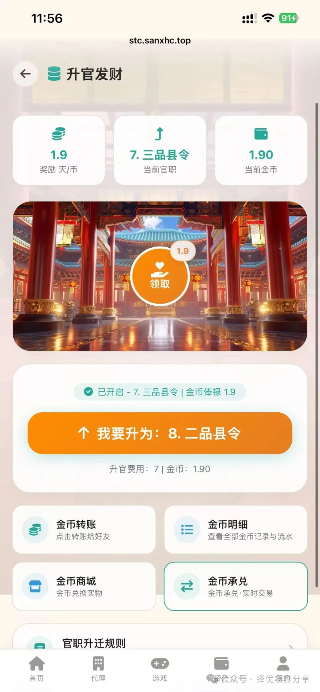 三祥集团,零撸,注策直送7级,没玩的可以撸撸-汇一线首码网