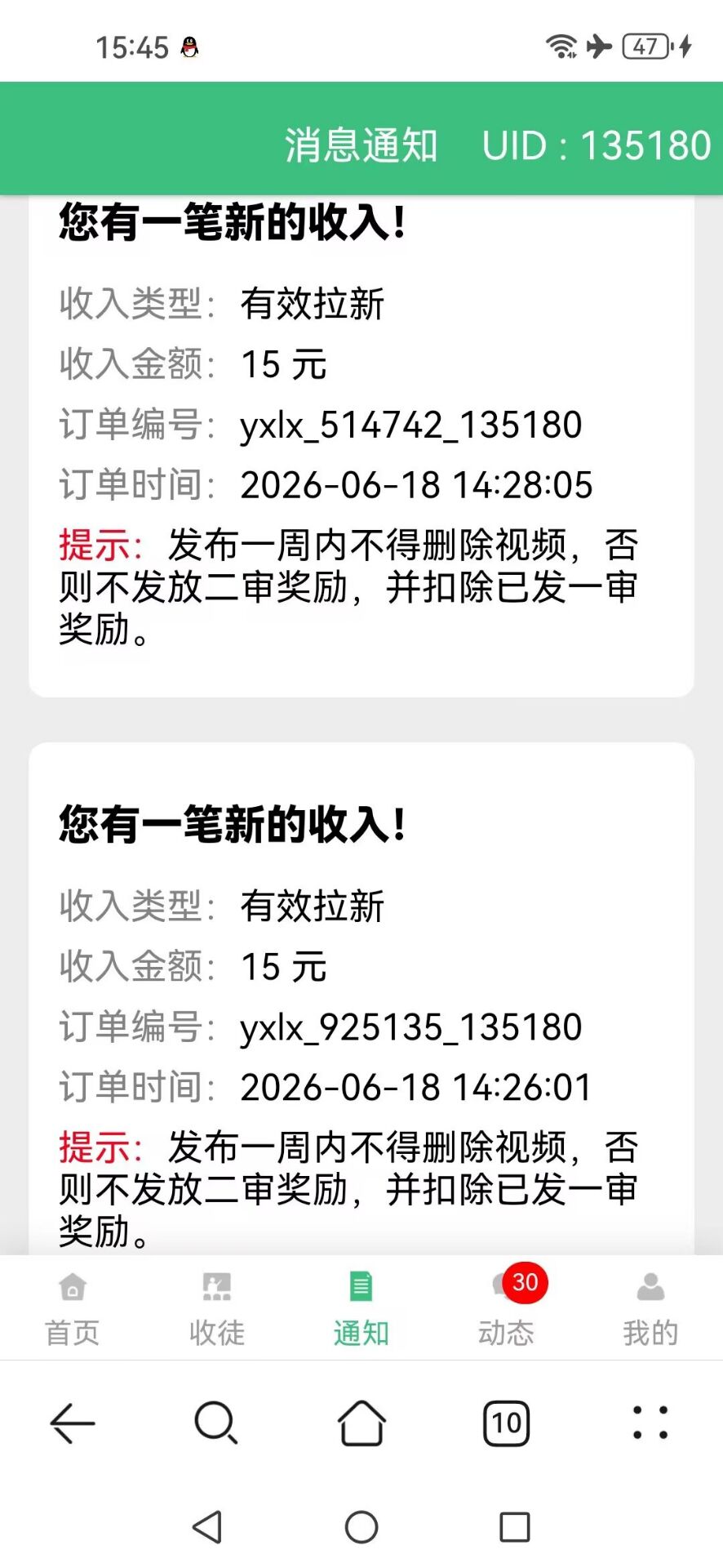 首码视频种草评论,15/丹-汇一线首码网